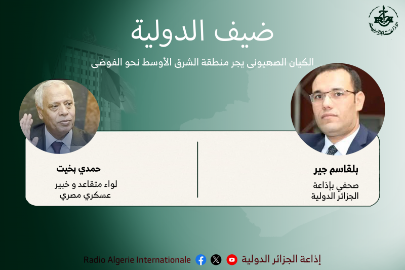 ضيف الدولية: الكيان الصهيونى يجر منطقة الشرق الأوسط نحو الفوضى