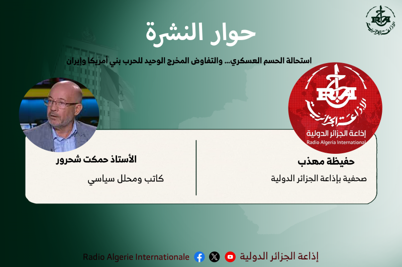 حوار النشرة حفيظة