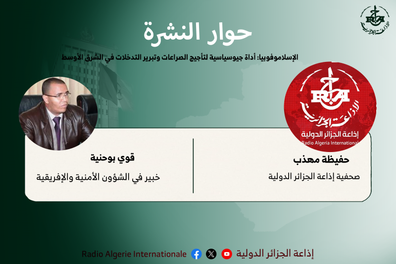 حوار النشرة 15-03-2026