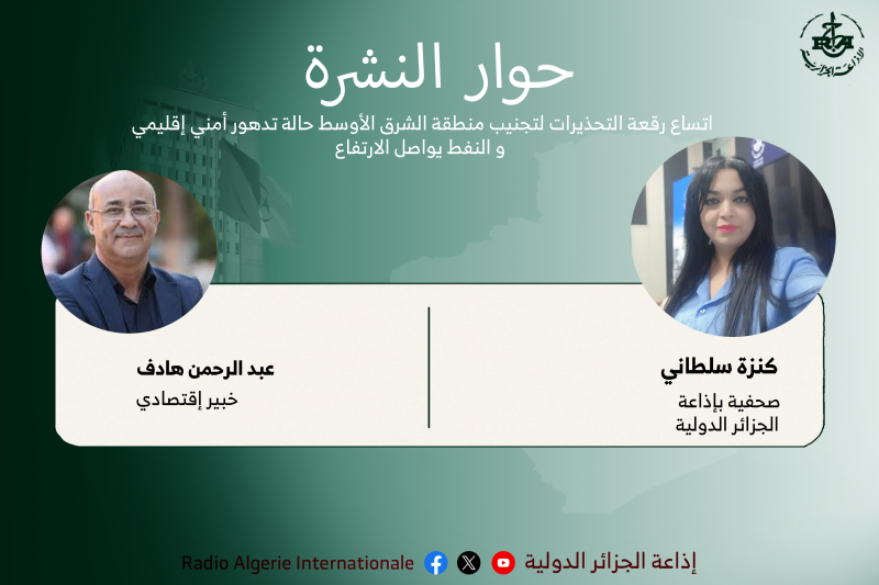 حوار النشرة