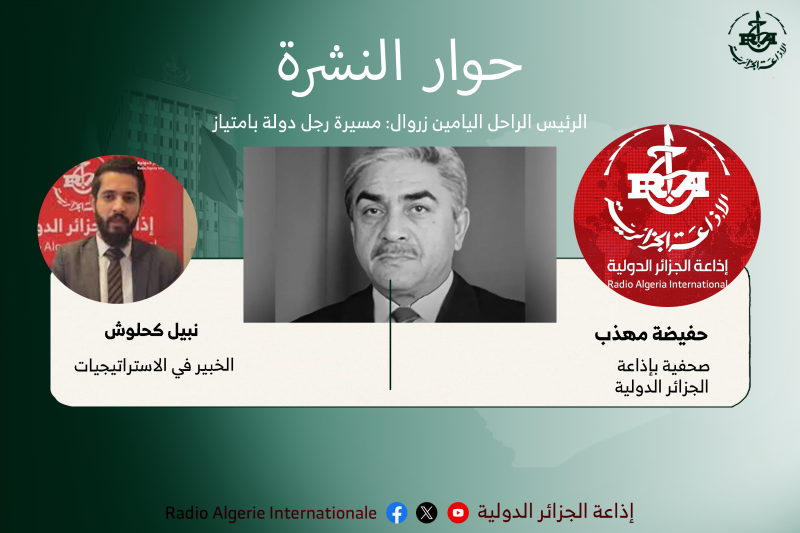 حوار النشرة