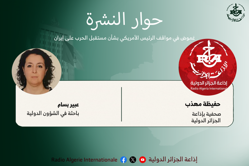 حوار النشرة