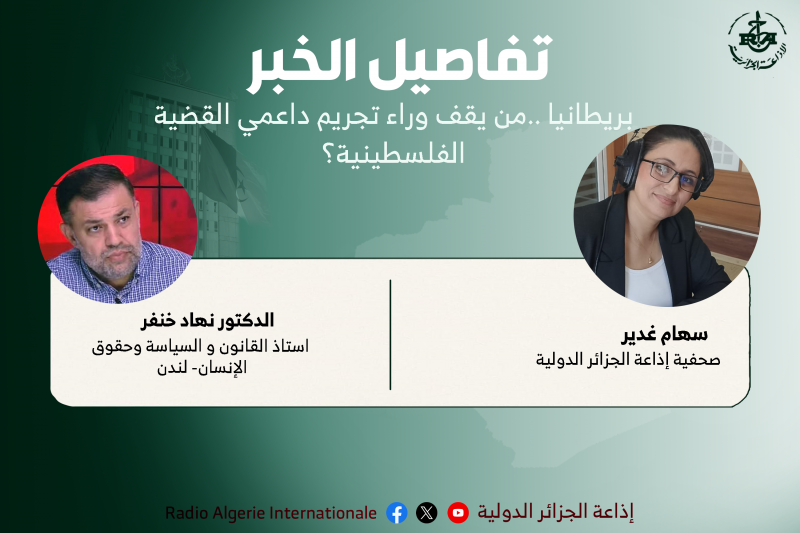 تفاصيل الخبر 