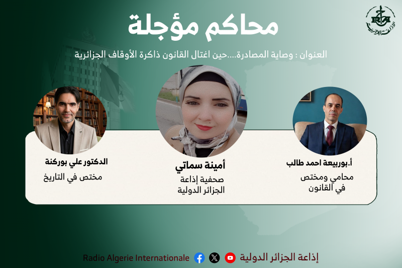 محاكم مؤجلة 