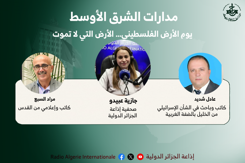 مدارات الشرق الأوسط