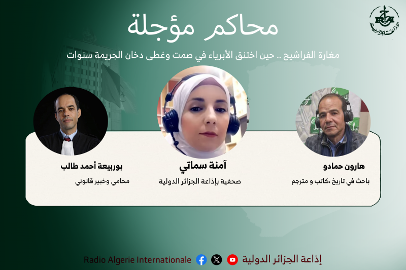 مغارة الفراشيح .. حين اختنق الأبرياء في صمت وغطى دخان الجريمة سنوات.