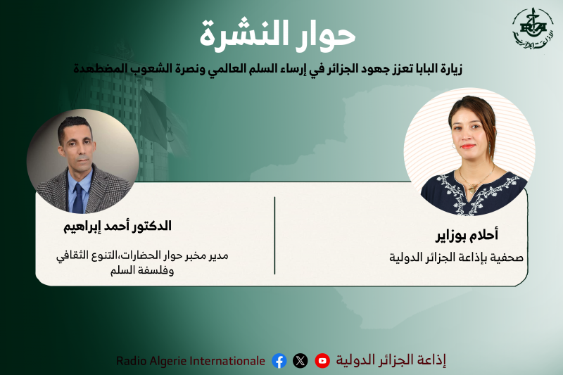 حوار النشرة 14-04-2026