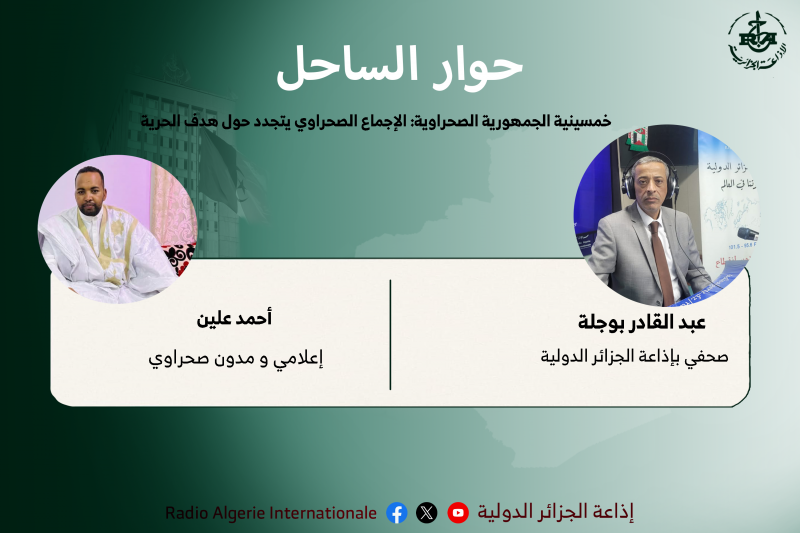 خمسينية الجمهورية الصحراوية: الإجماع الصحراوي يتجدد حول هدف الحرية