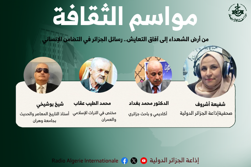 الشيخ بوشيخي أستاذ التاريخ المعاصر والحديث بجامعة وهران 