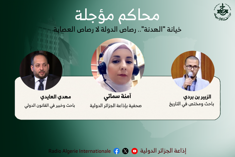 باحث وخبير في القانون الدولي