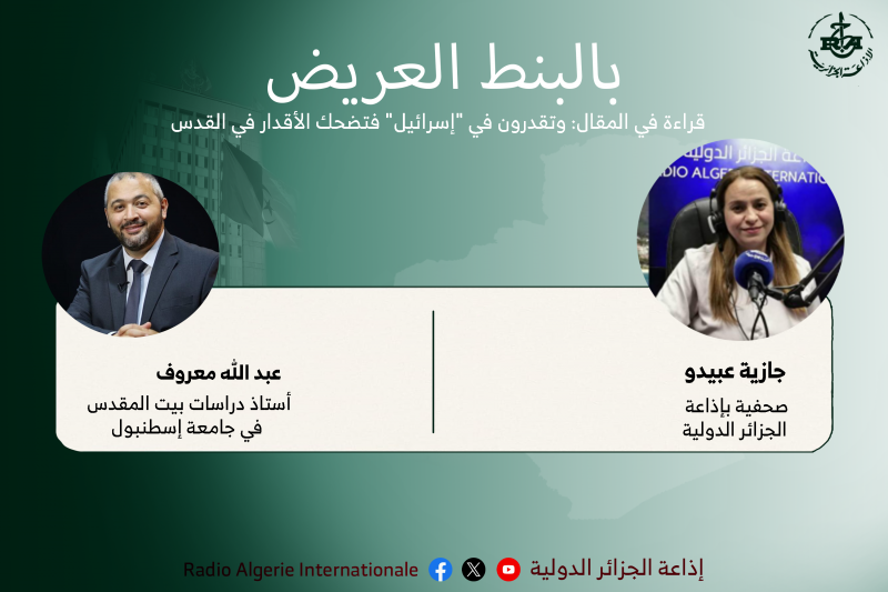 بالبنط العريض: قراءة في المقال:وتقدرون في "إسرائيل" فتضحك الأقدار في القدس