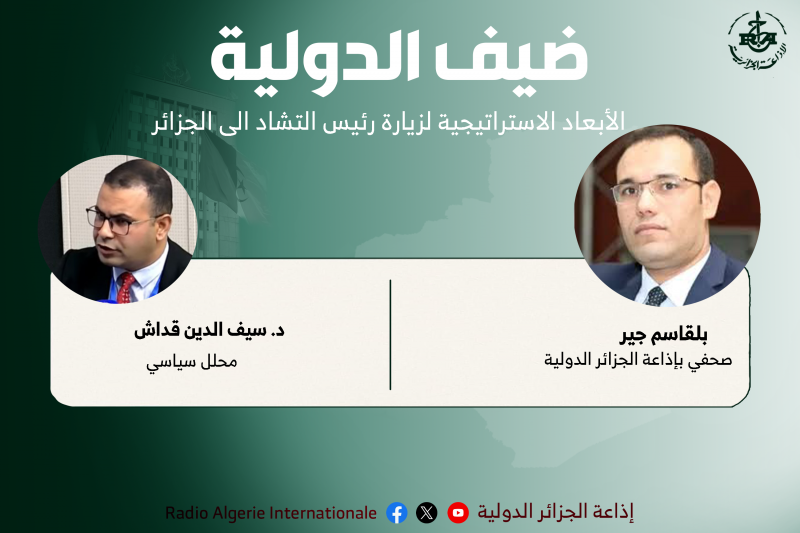 ضيف الدولية 