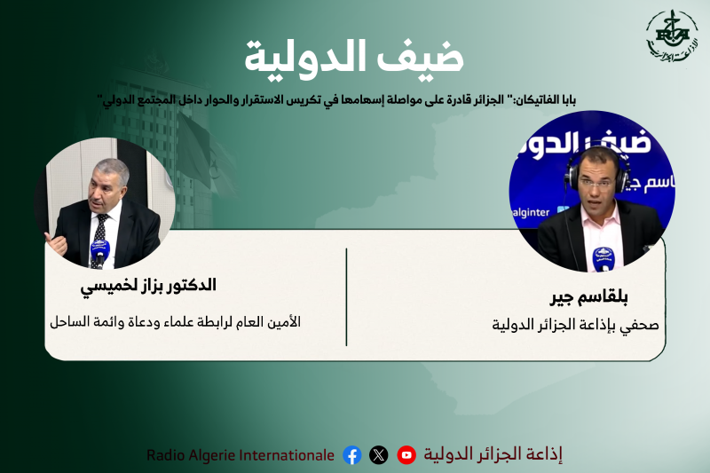 ضيف الدولية 14-04-2026