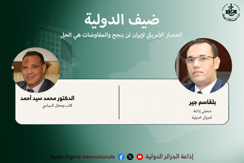 الضيف دولية 