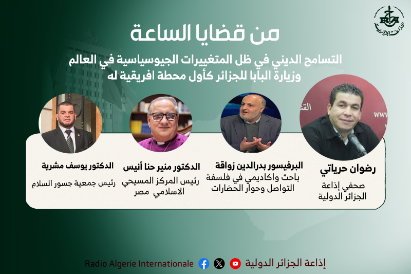 من قضايا الساعة 