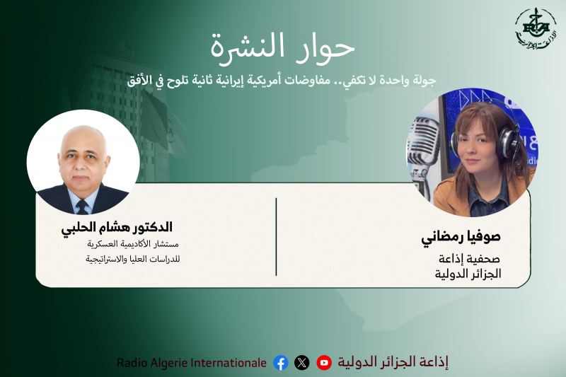 حوار النشرة 