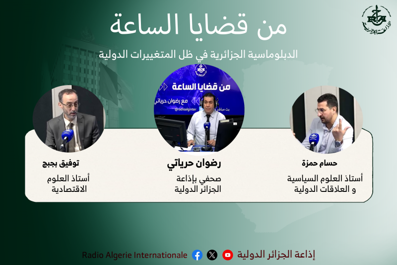 من قضايا الساعة