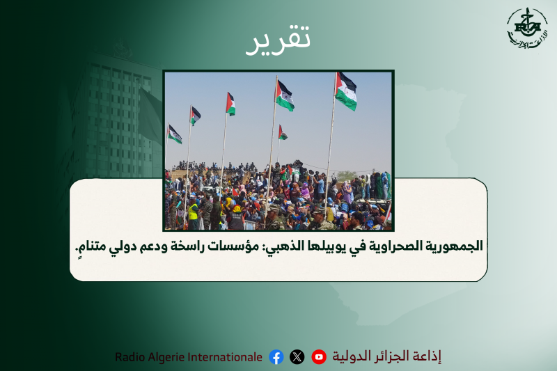 الصحراء الغربية 