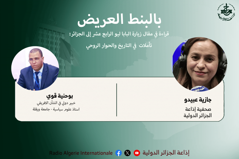 بالبنط العريض