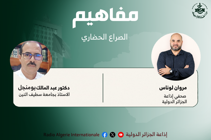مفاهيم