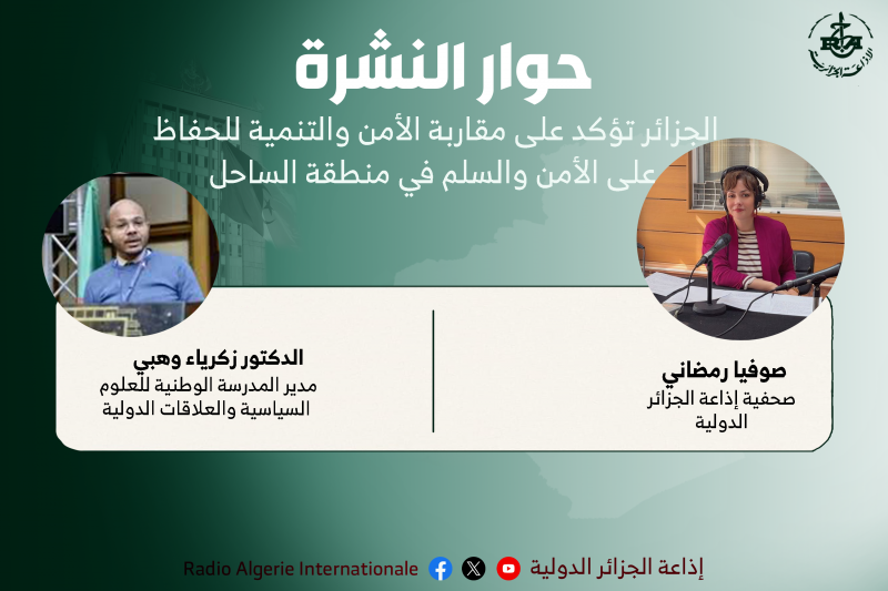 حوار النشرة 