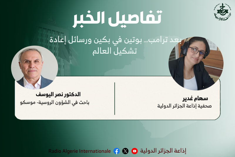 تفاصيل الخبر 