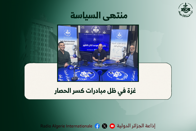 منتهى السياسة
