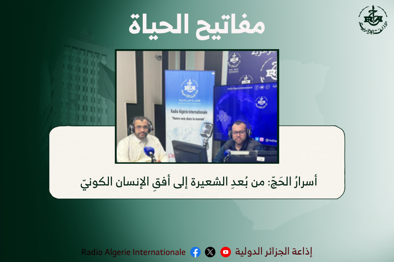 مفاتيح الحياة 01