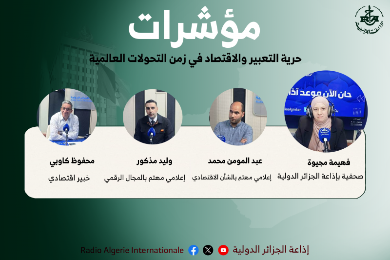 مؤشرات 03-05-2026