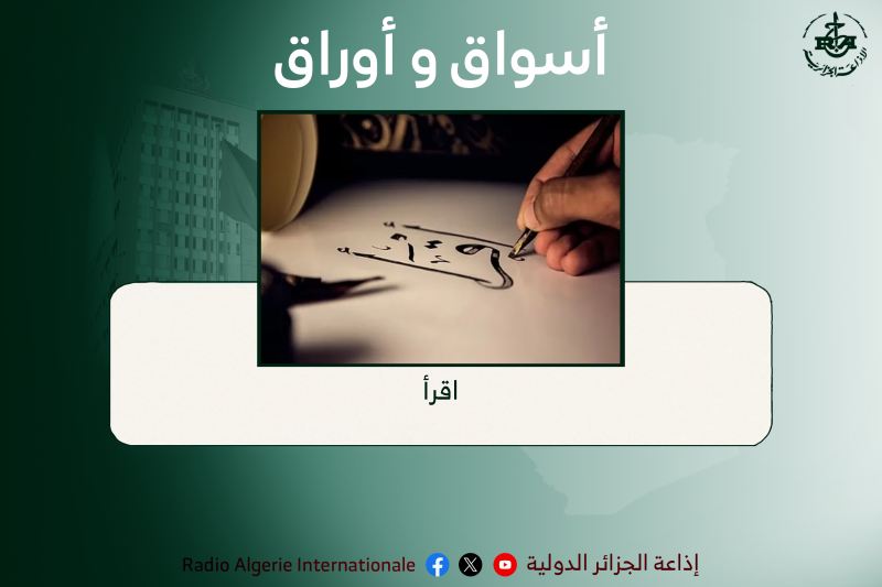 hanene