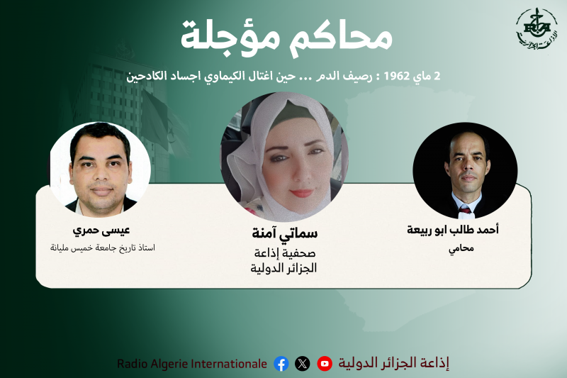 محاكم مؤجلة 