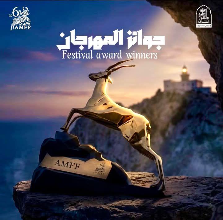 مهرجان الفيلم المتوسطي