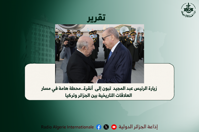 تقرير
