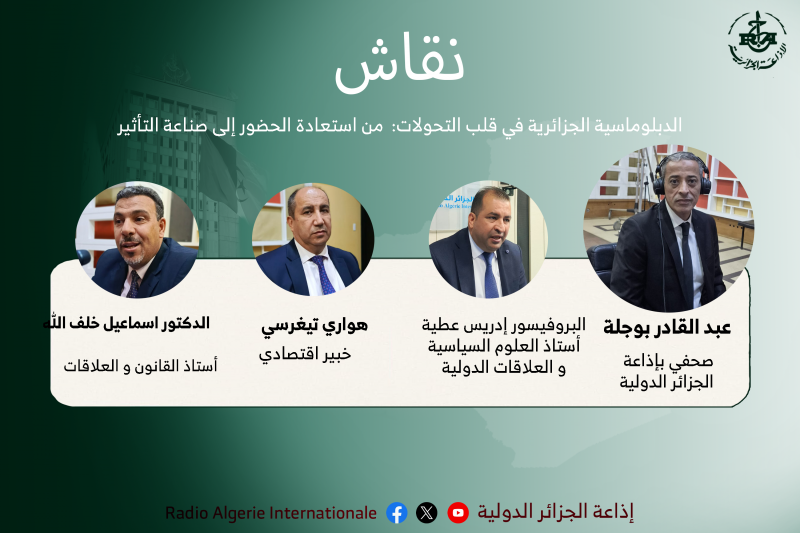 تقرير: الدبلوماسية الجزائرية في قلب التحولات:  من استعادة الحضور إلى صناعة التأثير