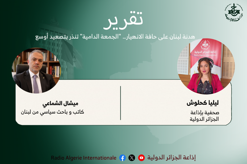 تقرير: هدنة لبنان على حافة الانهيار… "الجمعة الدامية" تنذر بتصعيد أوسع