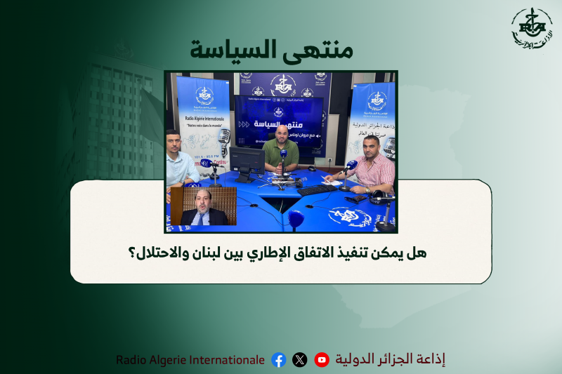 منتهى السياسة 