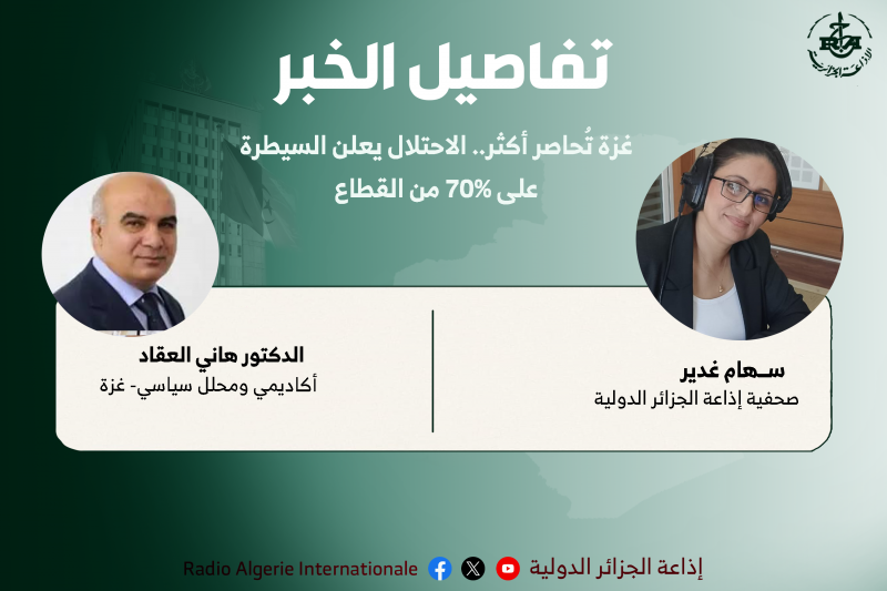 تفاصيل الخبر 