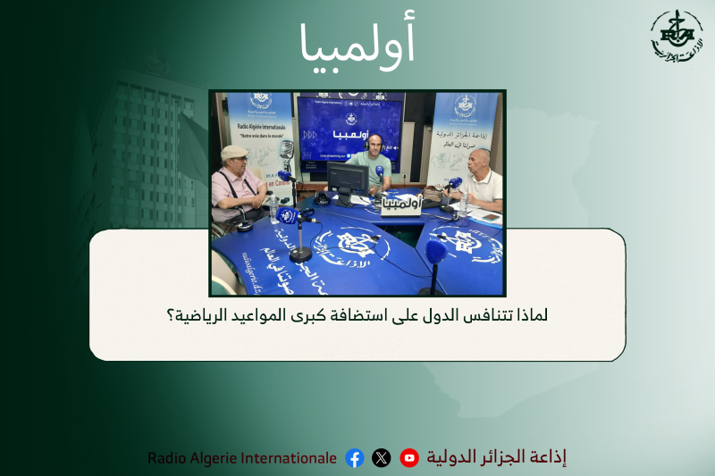 اولمبيا
