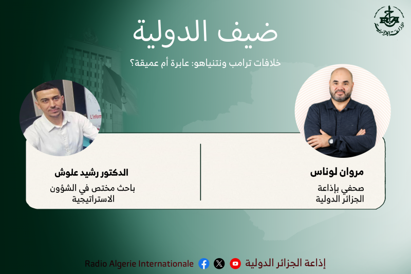 ضيف الدولية