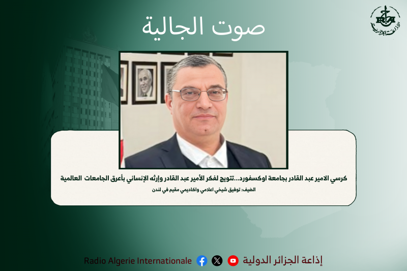 صوت الجالية 