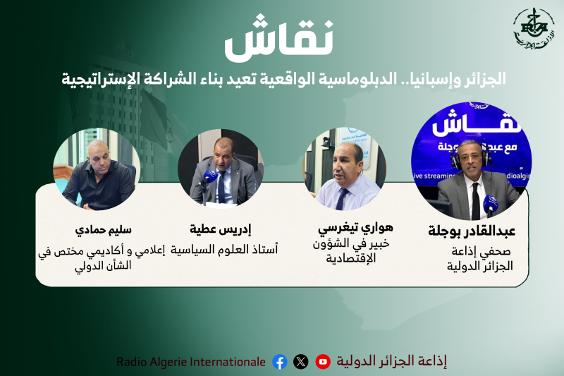 ضيف الدولية 