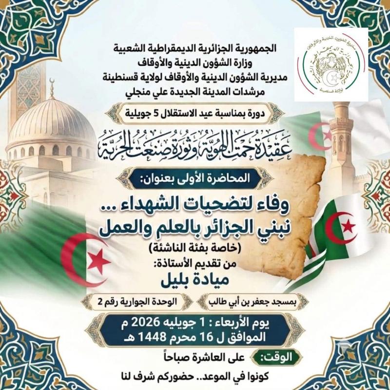 ضيف النسمات