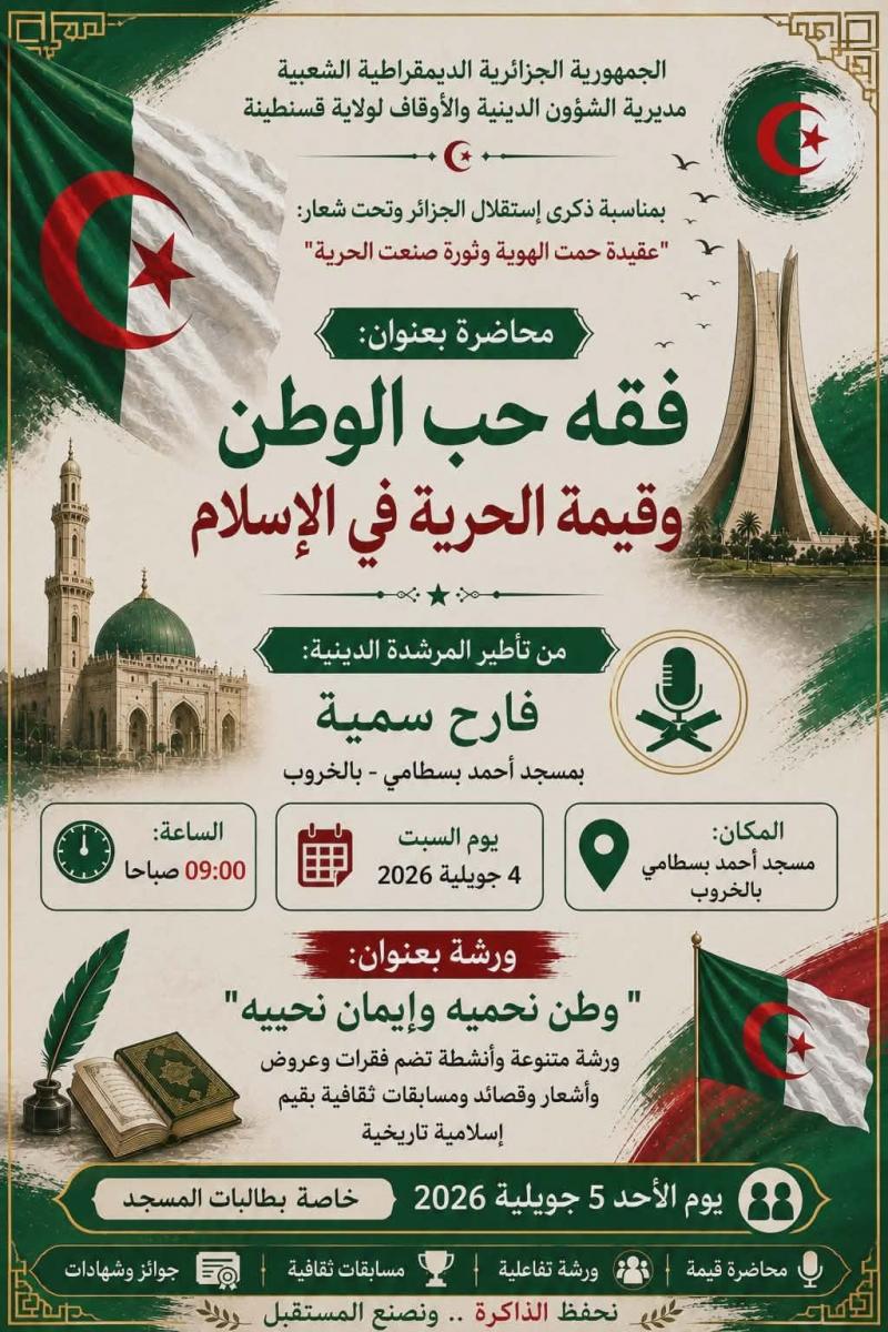 ضيف النسمات