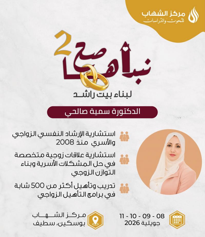 ضيف النسمات