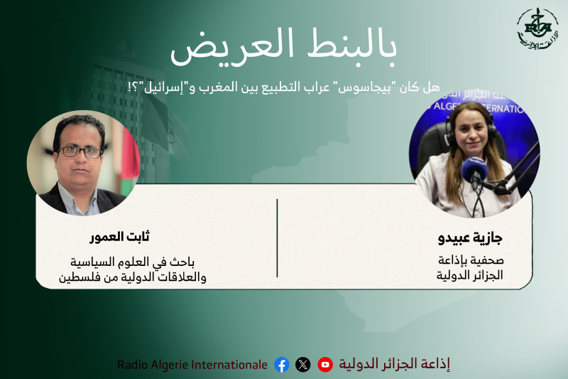 بالبنط العريض: هل كان "بيجاسوس" عراب التطبيع بين المغرب و"إسرائيل"؟!