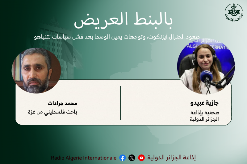 بالبنط العريض: صعود الجنرال آيزنكوت، وتوجهات يمين الوسط بعد فشل سياسات نتنياهو
