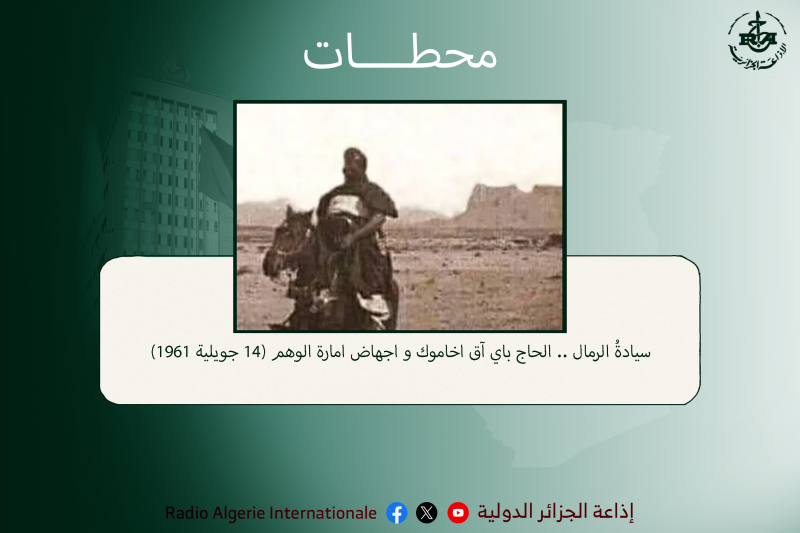 محطات 