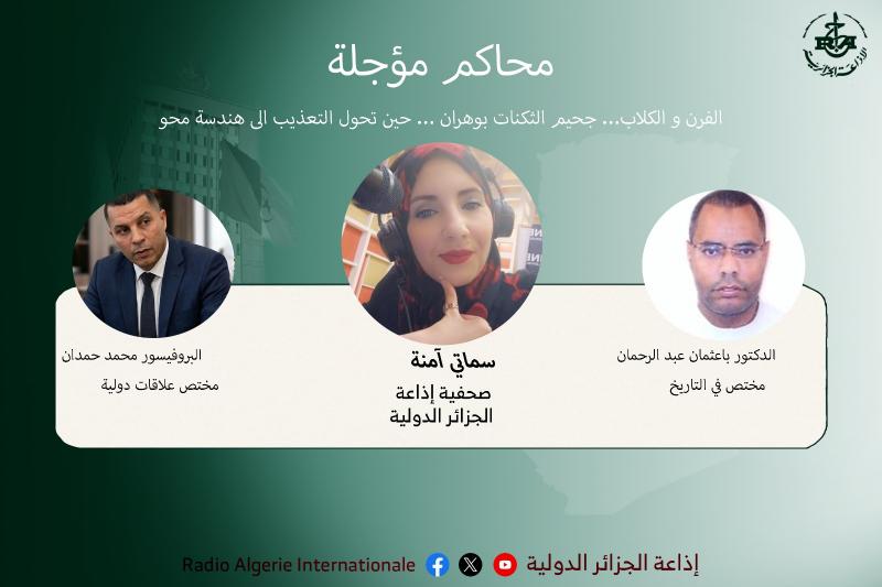محاكم مؤجلة 