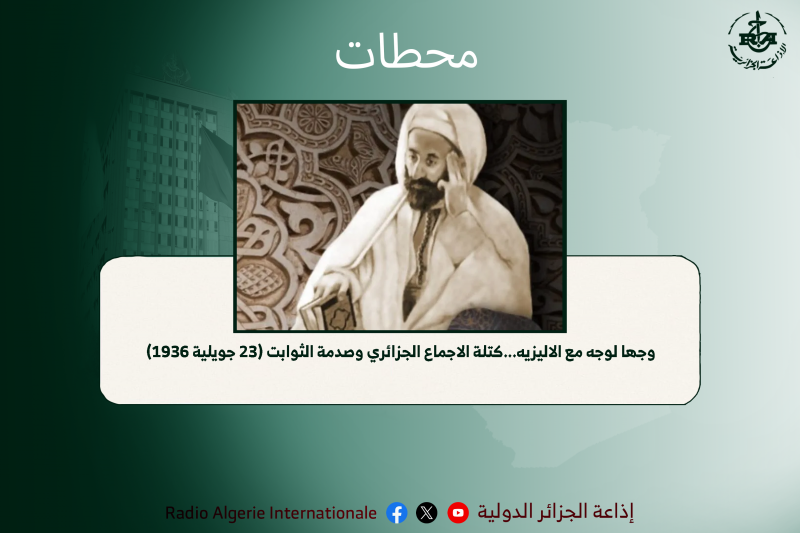 محطات