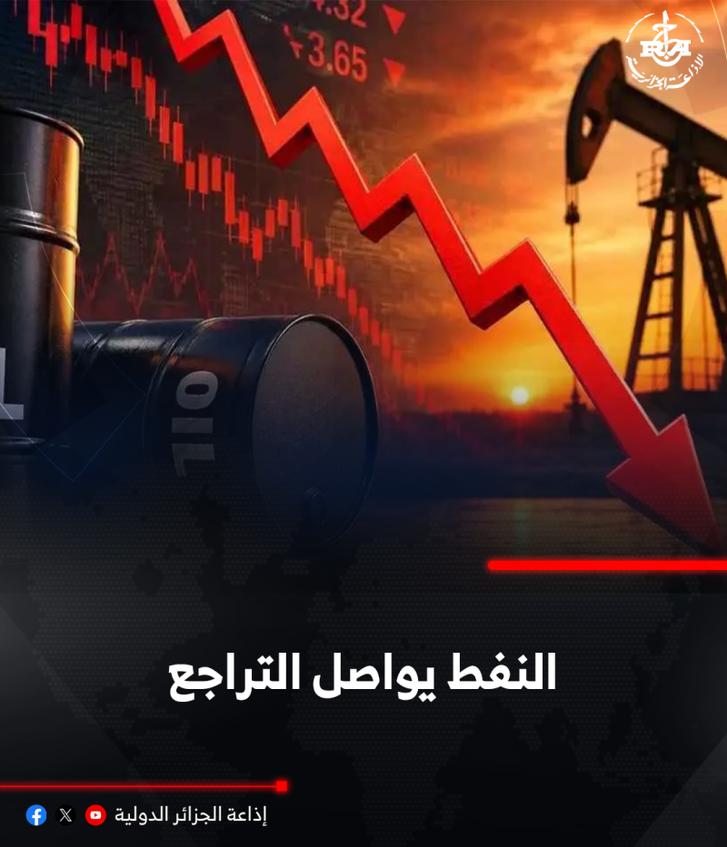 تقرير النفط 